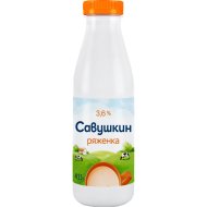 Ряженка «САВУШКИН»3.6%(ПЭТ)0.415 кг