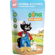 Корм для кошек «Мнямс» Ферма кота Федора, с ягненком, 85 г