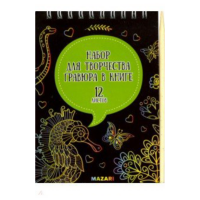 

Набор "ГРАВЮРА В КНИГЕ" 12листов