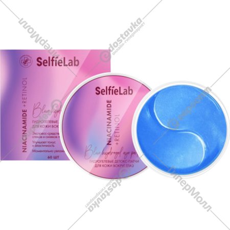 Патчи для глаз «SelfieLab» Niacinamide + Retinol Blue, 60 шт