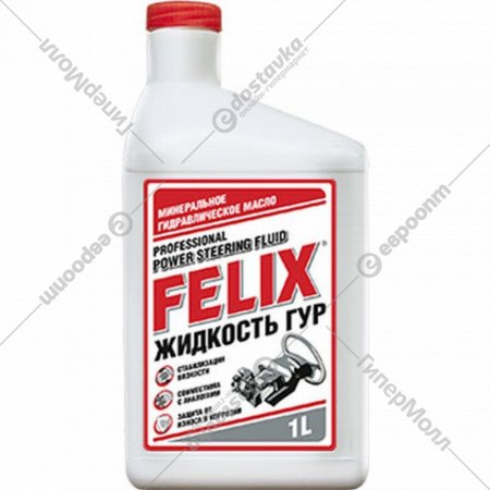 Гидравлическая жидкость «Felix» 430700016, 1 л
