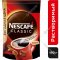 Кофе растворимый «Nescafe» Сlassic, с добавлением молотого, 190 г