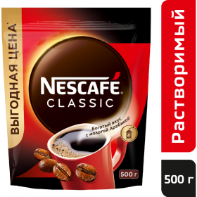 Кофе рас­тво­ри­мый «Nescafe» Сlassic, с до­бав­ле­ни­ем мо­ло­то­го, 500 г