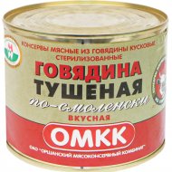 Консервы мясные «ОМКК» говядина тушеная по-Смоленски, 525 г