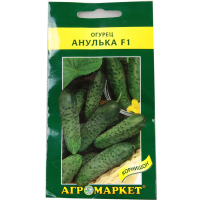 

Огурец "АНУЛЬКА" 1г