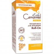 Воск для эпиляции «Lady Caramel» Roll-On, 120 мл
