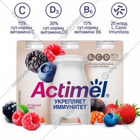 Продукт кисломолочный «Actimel» ягодный микс, 2.5 %, 6х100 г