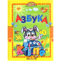 

Книга "АЗБУКА.ЧИТАЕМ САМИ"