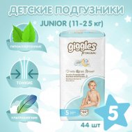 Подгузники детские «Giggles» Premium, размер Junior, 11-25 кг, 44 шт