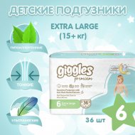 Подгузники детские «Giggles» Premium, размер Extra Large, 15+ кг, 36 шт