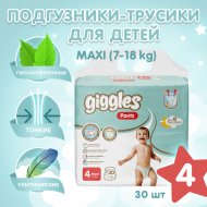 Подгузники-трусики детские «Giggles» размер Maxi, 7-18 кг, 30 шт