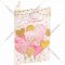 Праздничная открытка «Арт и Дизайн» С Днем рождения!, цветные блестки в лаке, 126х182 мм