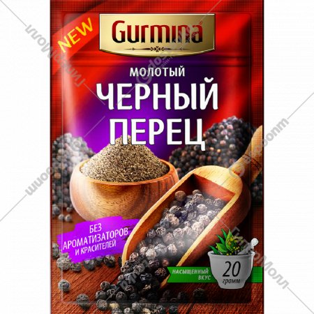 Перец черный «Gurmina» молотый 20 г