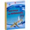 Учебное пособие Практикум по математике. 11 класс Федорако Е.