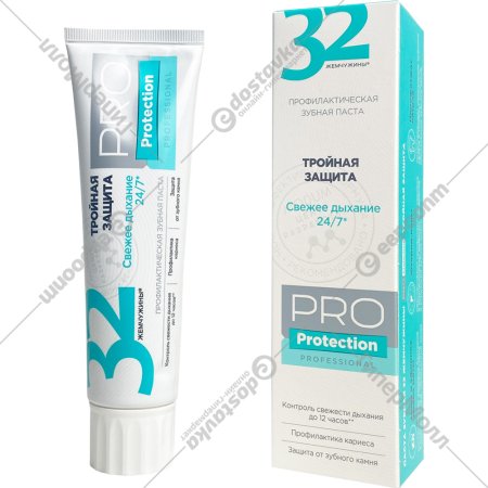 Зубная паста «32 жемчужины» Pro Protection, Тройная защита, 100 г