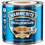 Краска «Hammerite» гладкая, золотистый, 0.75 л