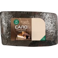 Сало копченое с дымком, 1 кг, фасовка 0.2&nbsp;-&nbsp;0.35 кг