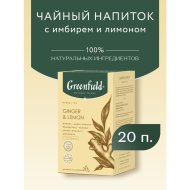 Напиток чайный Greenfield нэйчерал тизан джинджер энд лемон 20х1.8 г