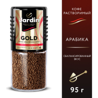 

Кофе "ЖАРДИН ГОЛД" (раств/субл/ст.б) 95г