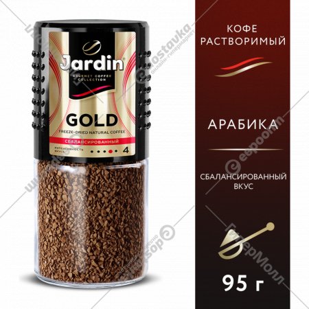 Кофе растворимый «Jardin» Gold, 95 г