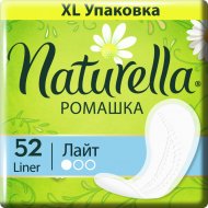 Прокладки ежедневные «Naturella» Ромашка Лайт, 52 шт