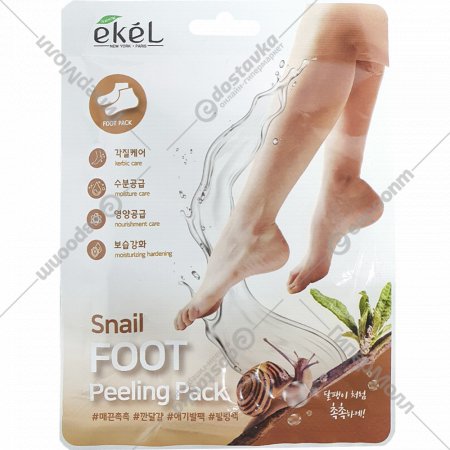 Пилинг-носочки «Snail Foot Peeling Pack» с муцином улитки, 40 г