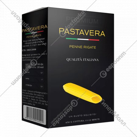 Макаронные изделия «Pastavera» перья рифленые, 450 г