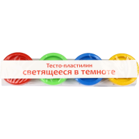 

Набор Пластилин"СВЕТЯЩЕЕСЯ"(TA1021V)