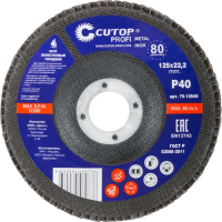 

Круг лепес"CUTOP"(торцевой,125*22,2 Р40)
