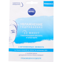 

Маска д/лиц"NIVEA"(увлажн/гидробал)28г