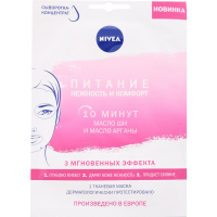 

Маска д/лиц"NIVEA"(питание/нежность)28г