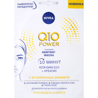 

Лифтинг-маска д/лиц"NIVEA"(Q10 POWER)28г