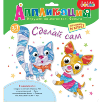 

Набор"КОШКА И СОБАКА"(д/тв.ап.магн.)3354