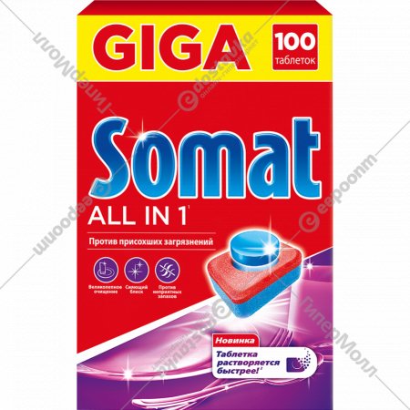 Таблетки для посудомоечных машин «Somat» All-in-1 Tabs, 100 шт