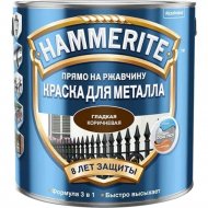 Краска «Hammerite» гладкая, коричневый, 2.5 л