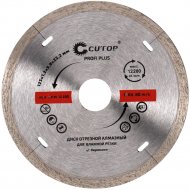 Диск отрезной по керамике «Cutop Profi» Plus, 125х1.2х5.8х22.2 мм.