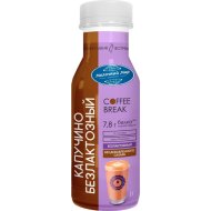 Кофейно-молочный напиток Молочный мир Coffe Break Капучино, безлактозный, 1.3%, 280 г
