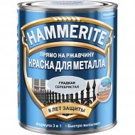 Краска «Hammerite» гладкая, серебристый, 2.5 л