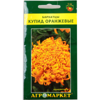 

Бархатцы "КУПИД" (прямостоячие) 0.5г