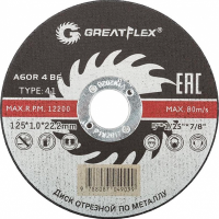 

Диск отр. Greatflex по мет. 125*1,0*22,2