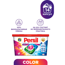 Кап­су­лы для стирки «Persil» Color, 3 в 1, 14 шт