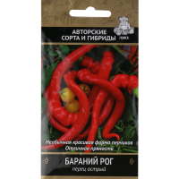 

Перец острый"БАРАНИЙ РОГ"(А) (ЦВ) 0,25гр