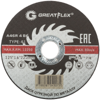 

Диск отр. Greatflex по мет. 125*1,6*22,2