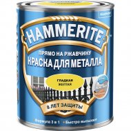 Краска «Hammerite» гладкая, желтый, 2.5 л
