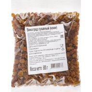 Виноград сушеный «Малаяр» 500 г