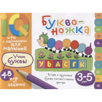 

Книга "БУКВОНОЖКА" (умн.игры с карт.)