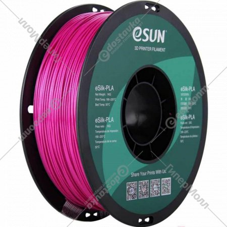 Пластик для 3D печати «eSUN» eSilk-PLA, violet, 1.75 мм, 1 кг