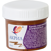 

Краска(акр.худож,корич,23С 1461-08)40мл