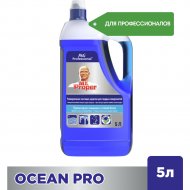 Чистящее средство «Mr. Proper» океан, 5 л