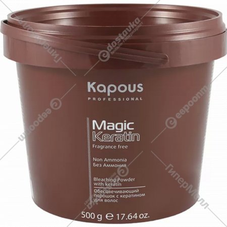 Порошок для обесцвечивания волос «Kapous» Magic Keratin, 591, 500 г